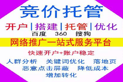 竞价开户的技巧与策略：企业必看案例分析